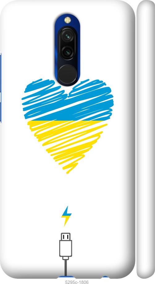 Чехол на Xiaomi Redmi 8 Подзарядка сердца v2