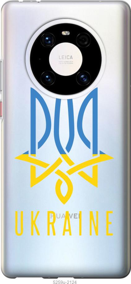 

Чехол на Huawei Mate 40 Pro Герб v2