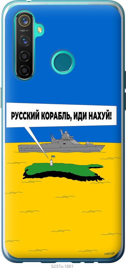 

Чохол на Realme 5 Pro Русский военный корабль иди на v5