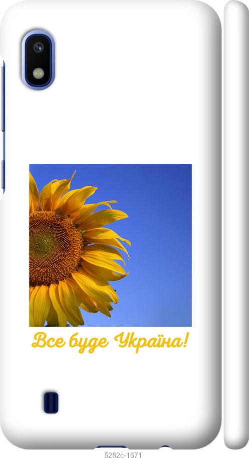 

Чохол на Samsung Galaxy A10 2019 A105F Україна v3