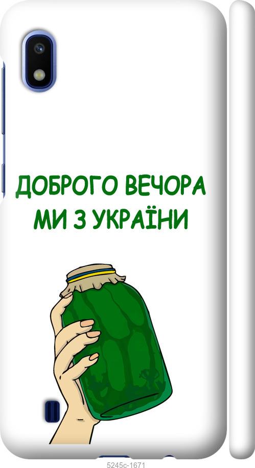 Чехол на Samsung Galaxy A10 2019 A105F Мы из Украины v2
