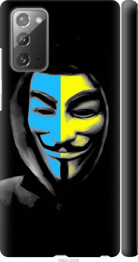 

Чохол на Samsung Galaxy Note 20 Український анонімус