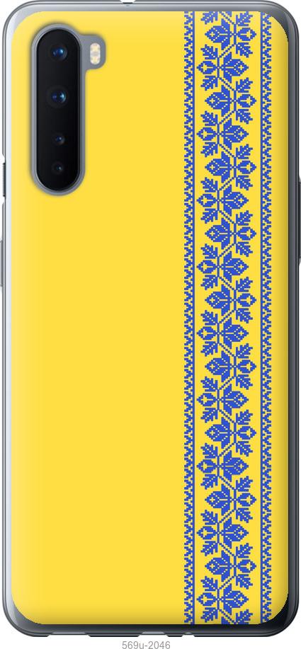 

Чохол на OnePlus Nord Вишиванка 4