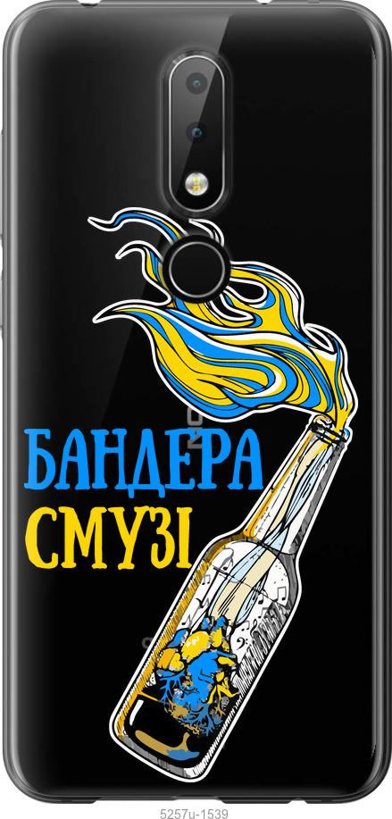 

Чехол на Nokia 6.1 Plus Бандера-смузи v2