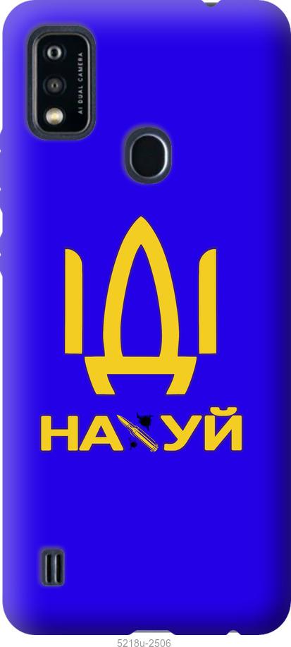 

Чохол на ZTE Blade A51 Иди на