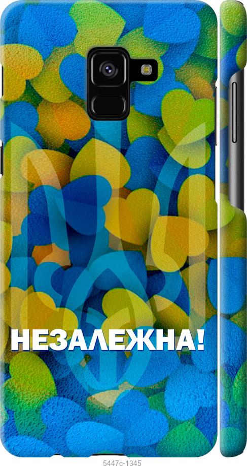 

Чохол на Samsung Galaxy A8 Plus 2018 A730F Незалежна