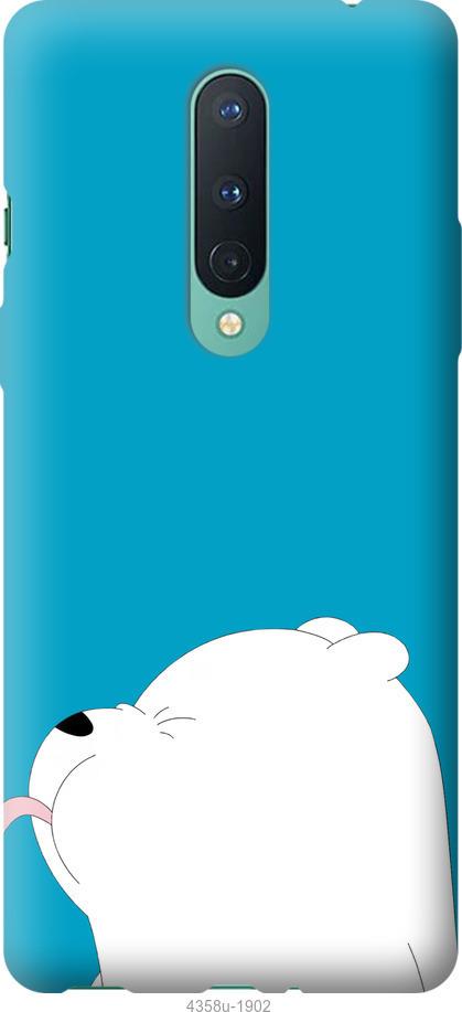 

Чохол на OnePlus 8 Pro Ведмідь 1