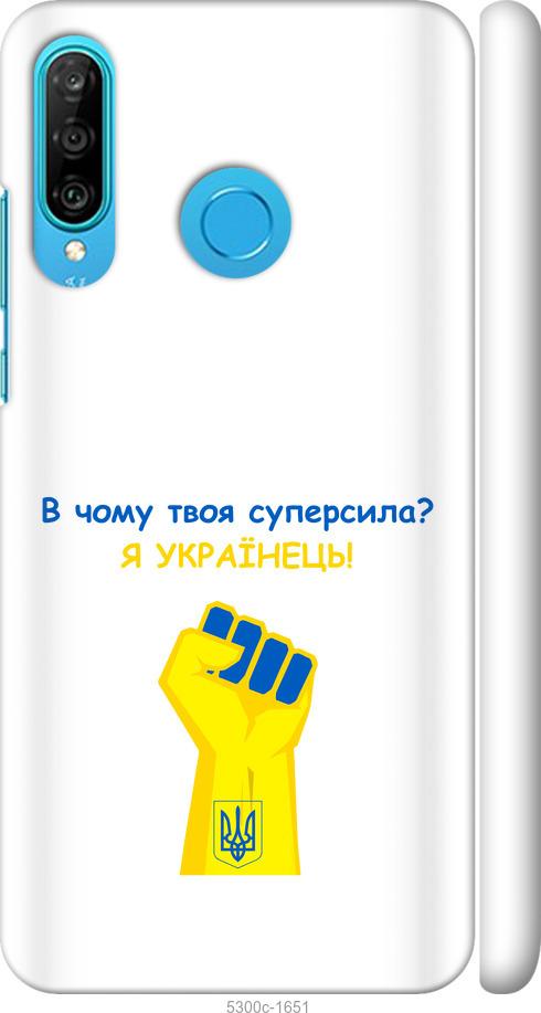 

Чехол на Huawei P30 Lite Суперсила v2