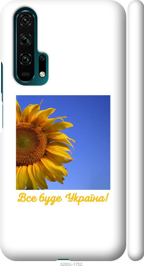 Чехол на Huawei Honor 20 Pro Украина v3