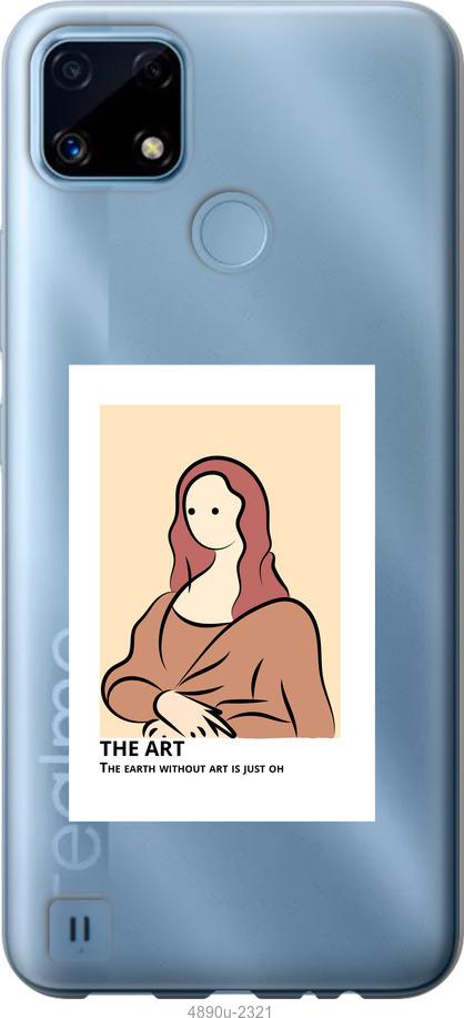 

Чохол на Realme C21 The art