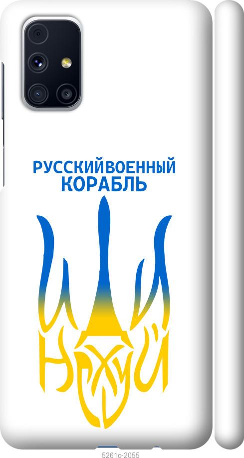 Чехол на Samsung Galaxy M31s M317F Русский военный корабль иди на v7