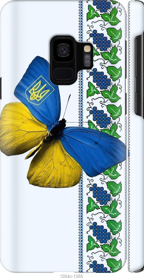 Чехол на Samsung Galaxy S9 Желто-голубая бабочка