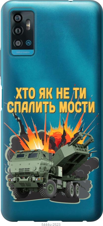 

Чохол на ZTE Blade A71 Himars v2