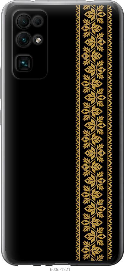 

Чохол на Huawei Honor 30 Вишиванка 34