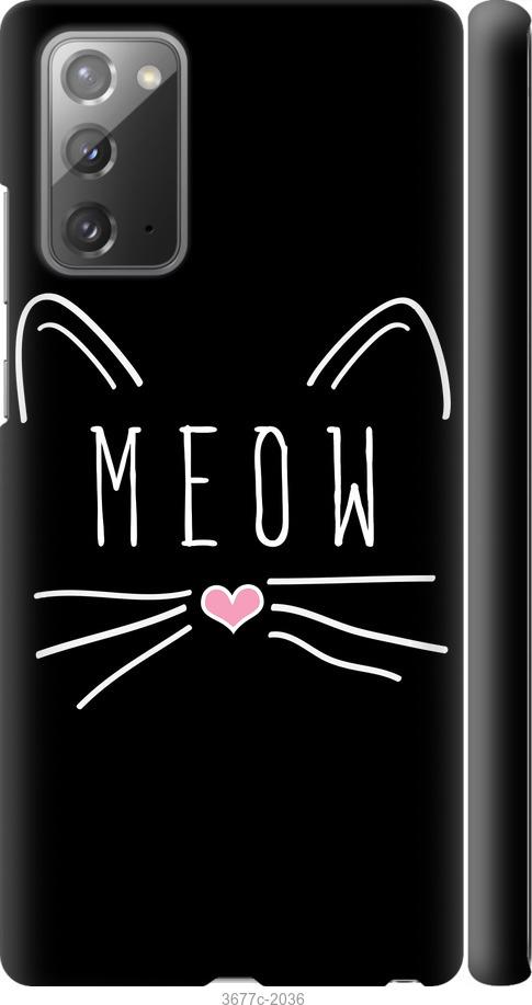 

Чехол на Samsung Galaxy Note 20 Kitty