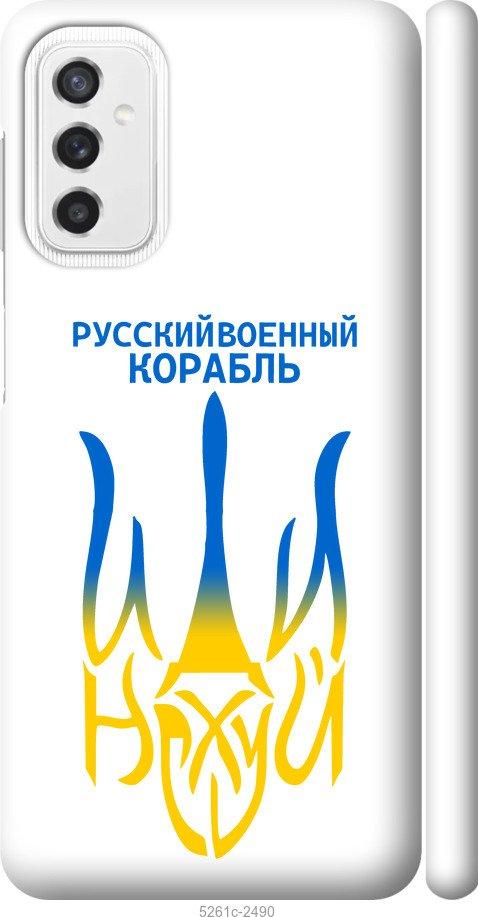 

Чехол на Samsung Galaxy M52 M526B Русский военный корабль иди на v7
