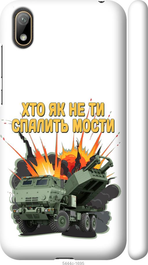 

Чехол на Huawei Y5 2019 Himars v2