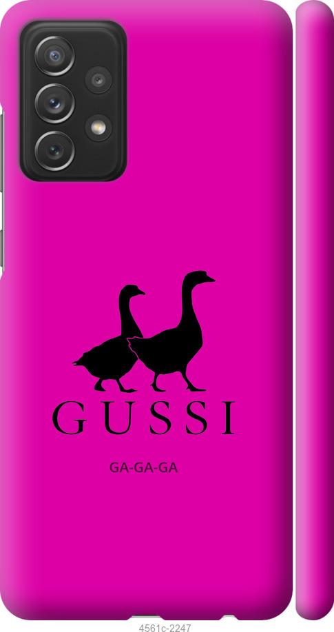 

Чохол на Samsung Galaxy A72 A725F Гусаки