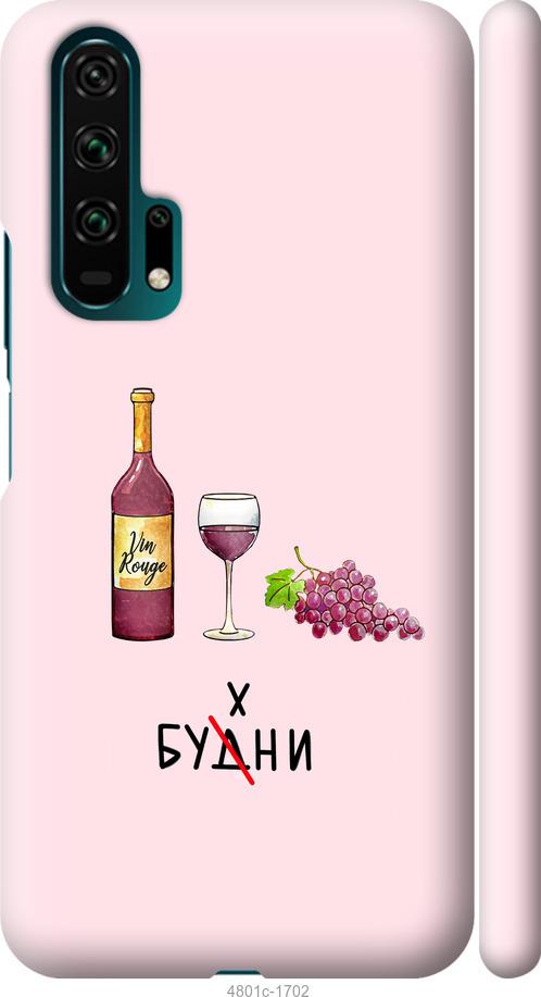 

Чехол на Huawei Honor 20 Pro Будни
