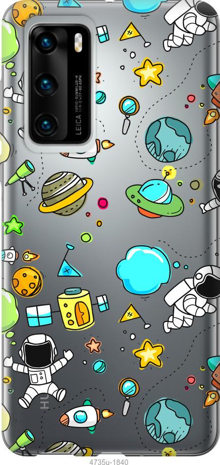 

Чохол на Huawei P40 Космос