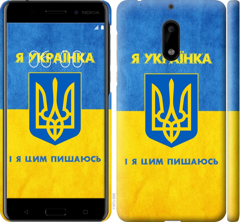 

Чохол на Nokia 6 Я українка