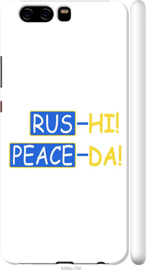 

Чохол на Huawei P10 Peace UA