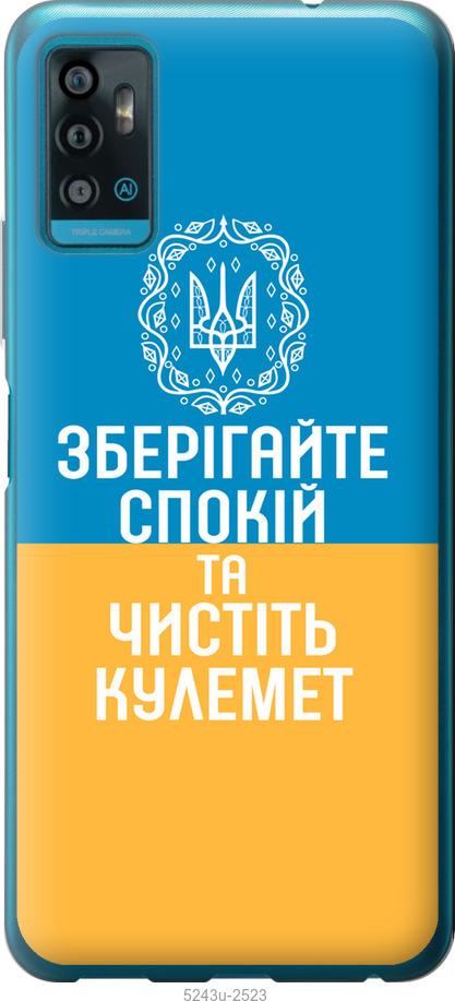 

Чехол на ZTE Blade A71 Спокойствие v3
