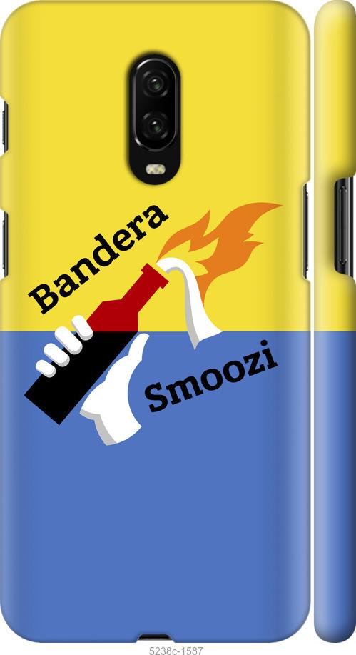 

Чохол на OnePlus 6T Бандера-смузи