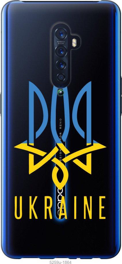 

Чехол на Oppo Reno 2 Герб v2