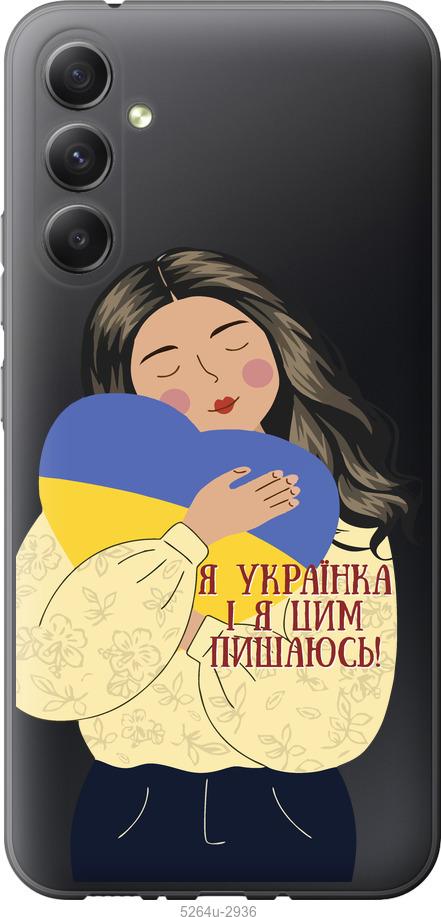 Чехол на Samsung Galaxy A34 A346E Украинка v2