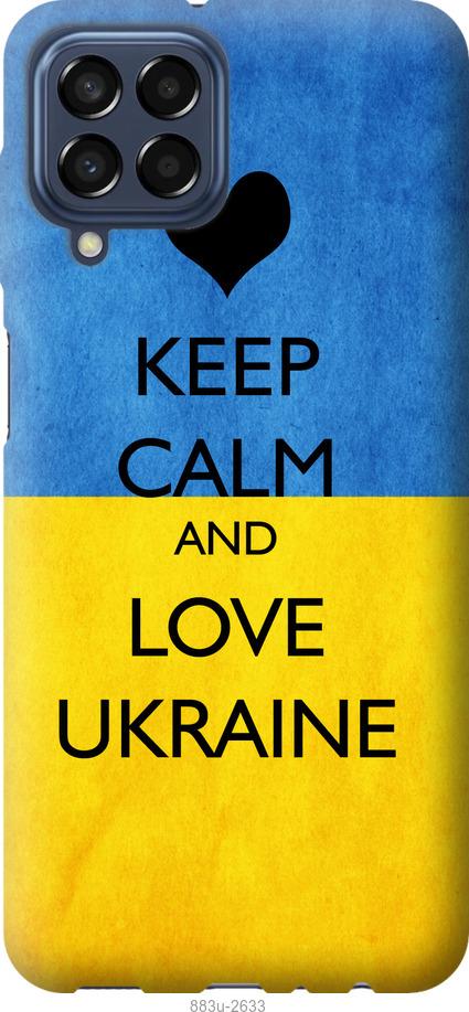 Чохол на Samsung Galaxy M33 M336B Keep calm and love Ukraine