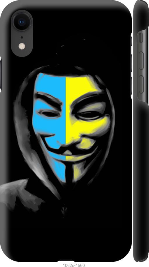 Чехол на iPhone XR Украинский анонимус