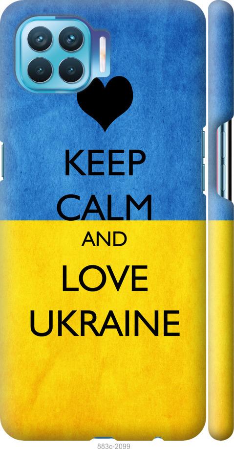 

Чехол на Oppo A93 Keep calm and love Ukraine