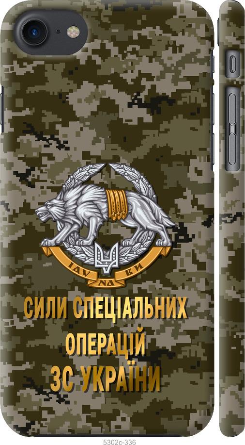 

Чохол на iPhone 8 ССО ЗСУ