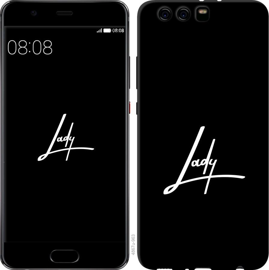 

Чохол на Huawei P10 Plus Lady 2