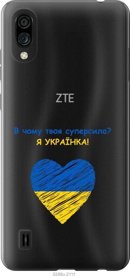 

Чехол на ZTE Blade A5 2020 Суперсила