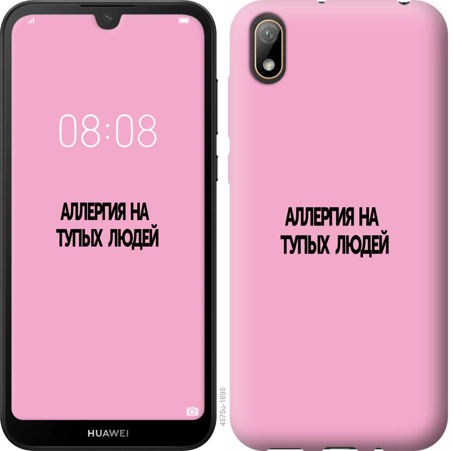 

Чохол на Huawei Y5 2019 алергія