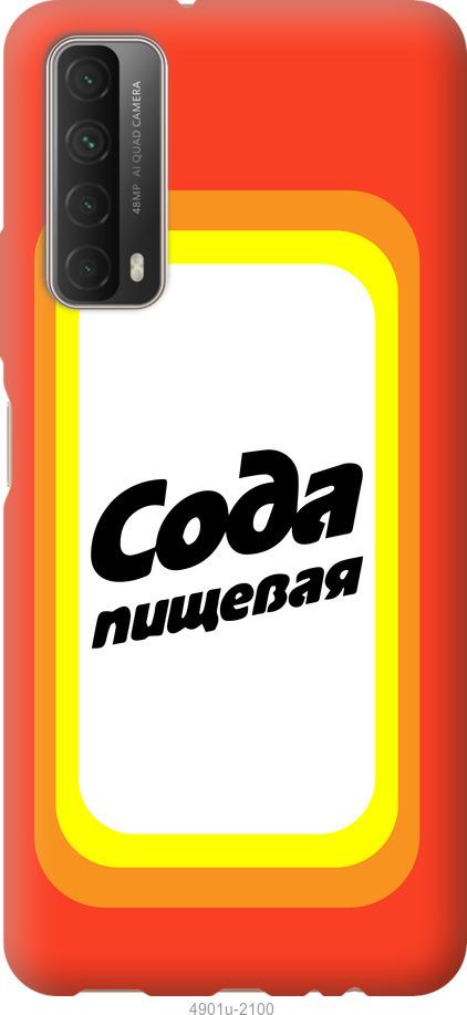 

Чохол на Huawei P Smart 2021 Сода