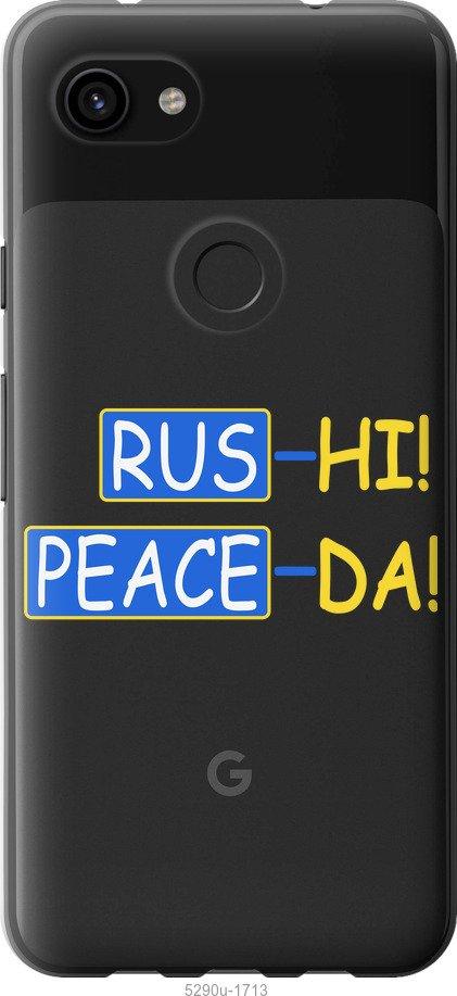 

Чехол на Google Pixel 3a XL Peace UA