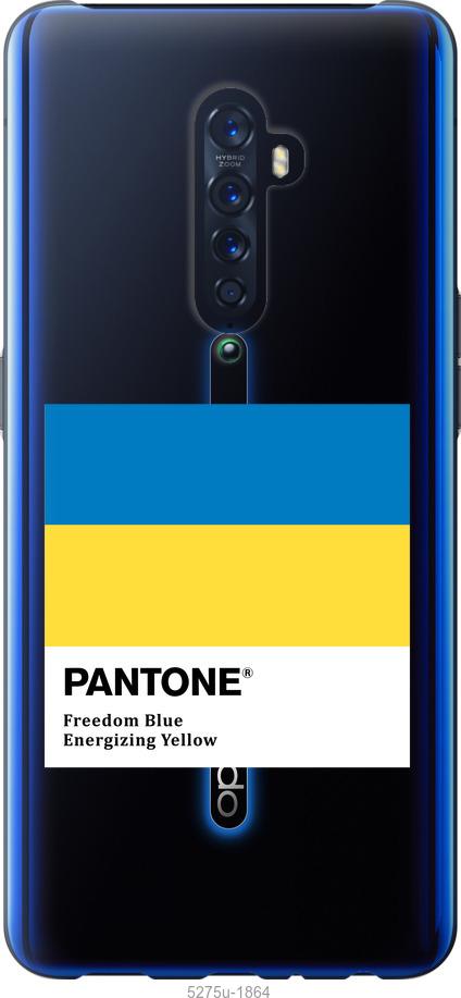 

Чехол на Oppo Reno 2 Прапор Пантон