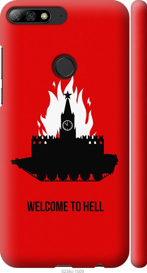 

Чохол на Huawei Y7 Prime 2018 Добро пожаловать