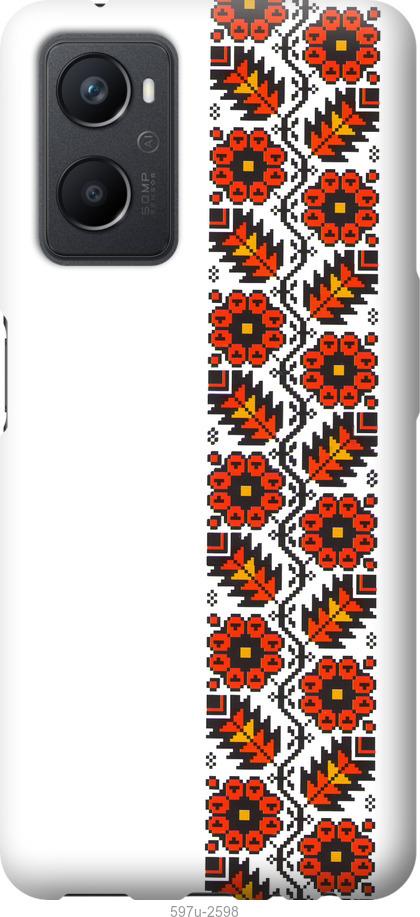 

Чохол на Oppo A96 Вишиванка 29