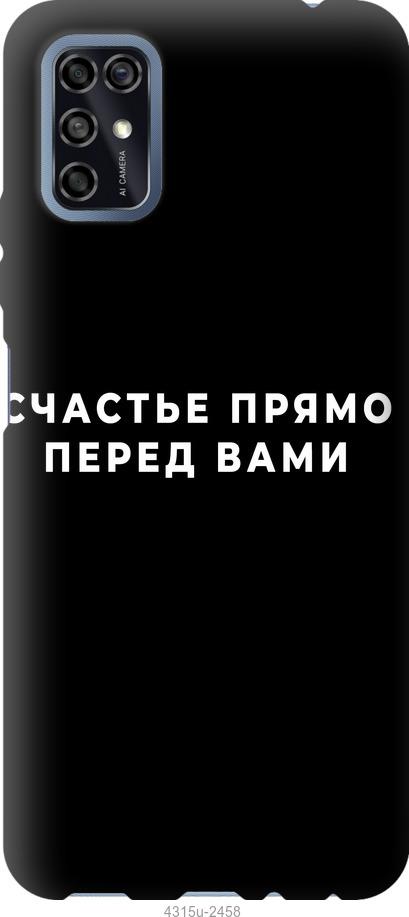 

Чохол на ZTE Blade V2020 Smart щастя