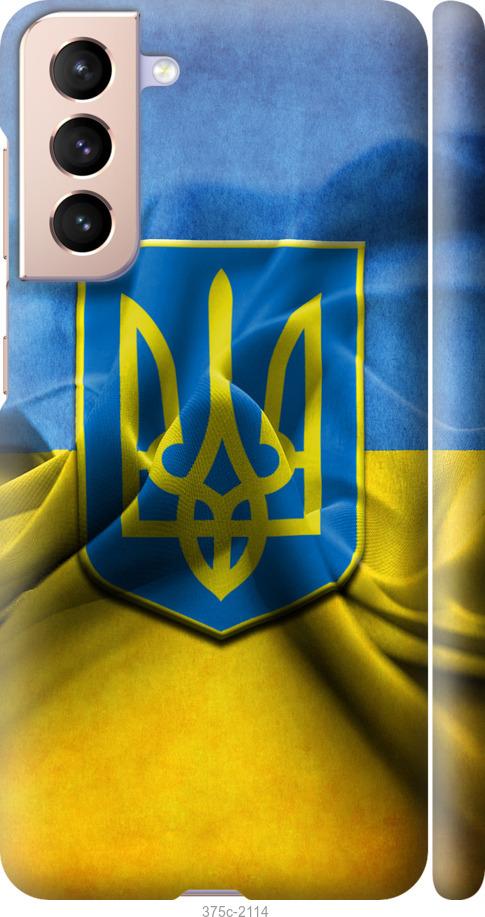 

Чохол на Samsung Galaxy S21 Прапор та герб України 1