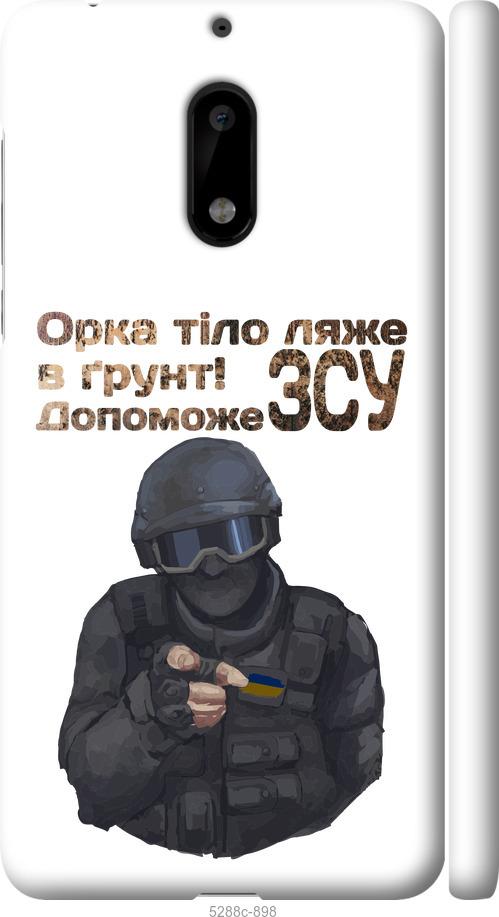 

Чехол на Nokia 6 ЗСУ v2