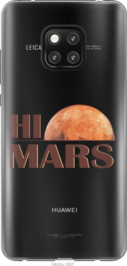 

Чехол на Huawei Mate 20 Pro Himars