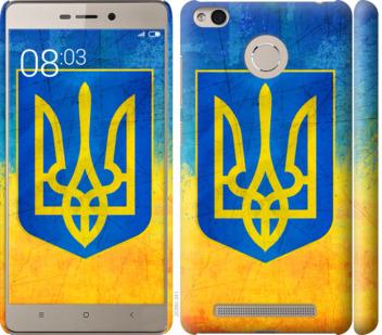 

Чехол на Xiaomi Redmi 3s Герб Украины