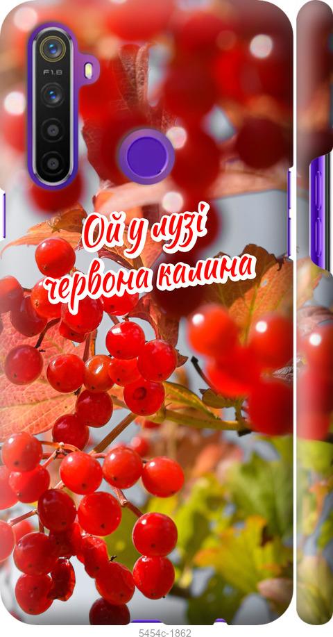

Чехол на Realme 6i Калина