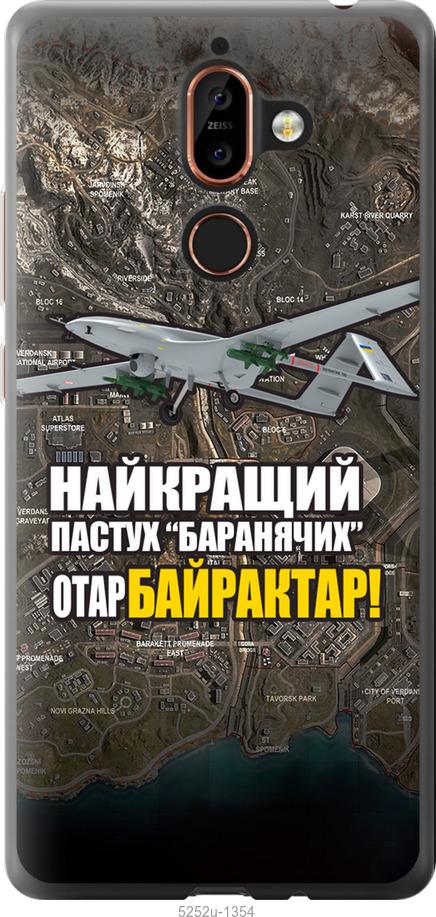 

Чехол на Nokia 7 Plus Байрактар