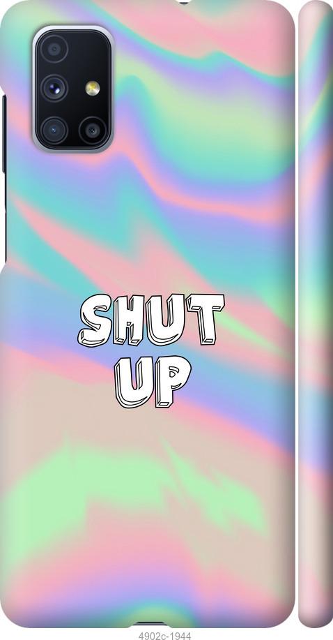 

Чохол на Samsung Galaxy M51 M515F Shut up